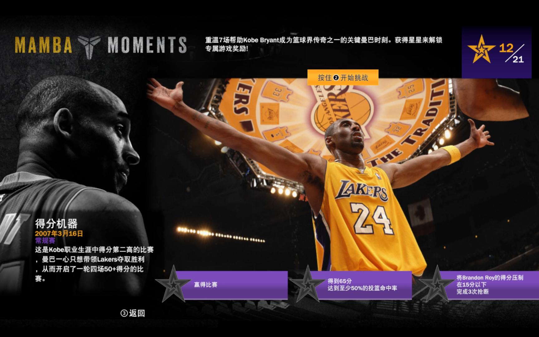 为新
