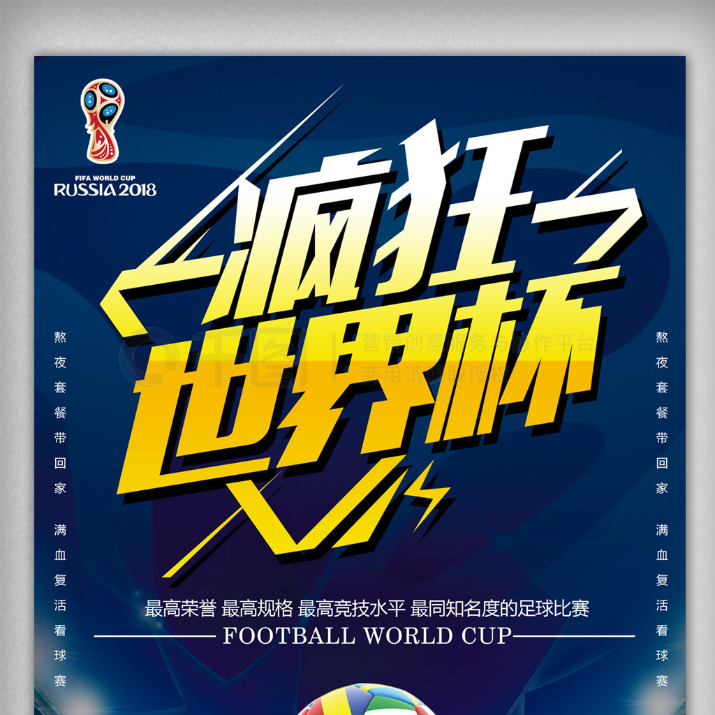 集训中球队