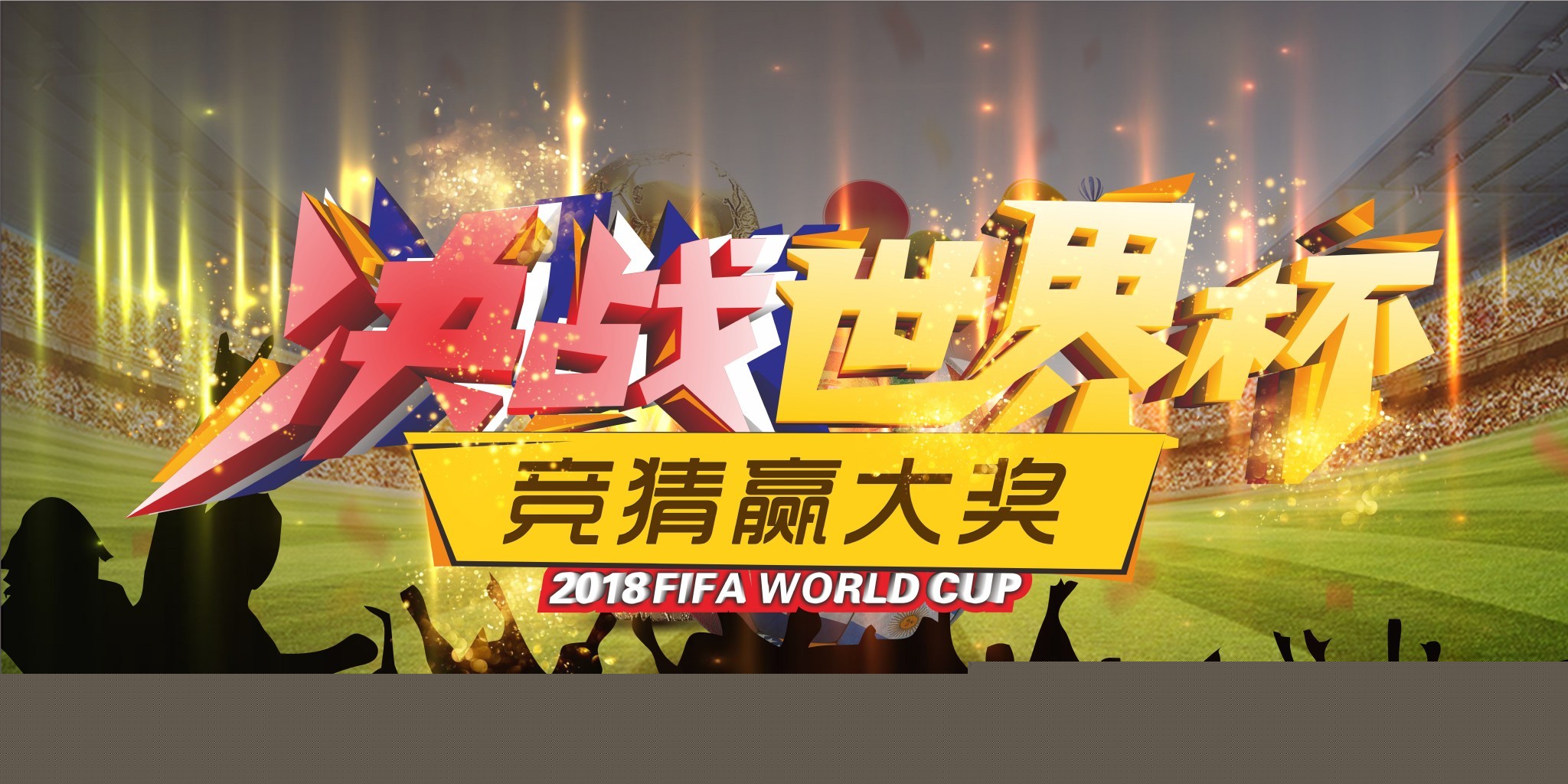 略成功